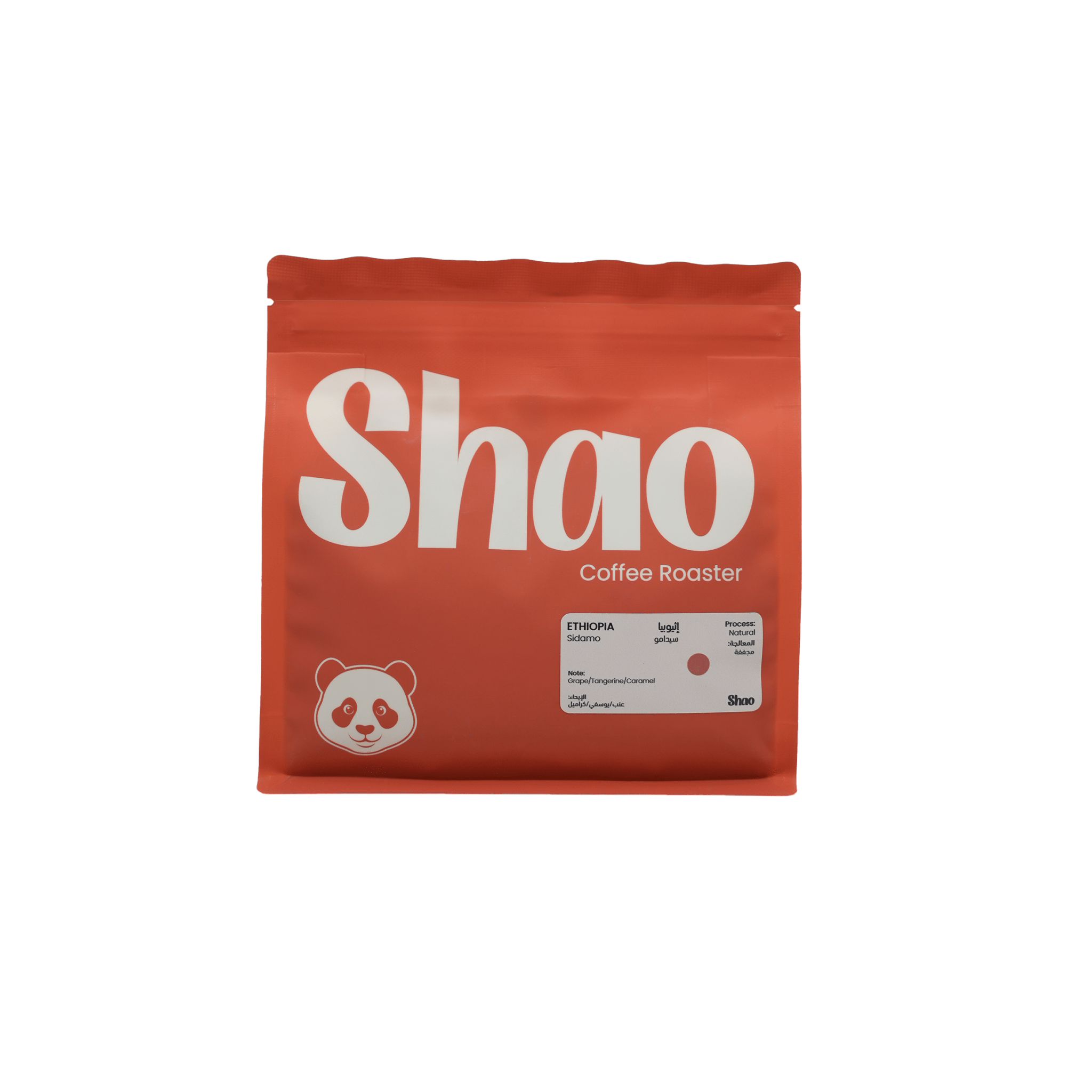 Shao Roastery | Sidamo - Ethiopia - HORIZONShao Roastery | Sidamo - Ethiopiacoffee beansHORIZONHORIZONShao Roastery | Sidamo - Ethiopia942922371562266377coffee beans#incrementing_num