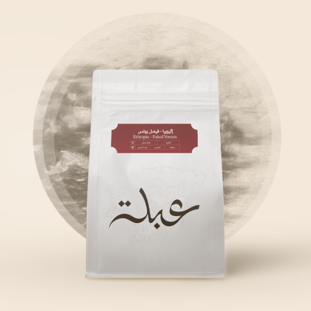 Abla Roastery | Ethiopia Faisal Younis 250g