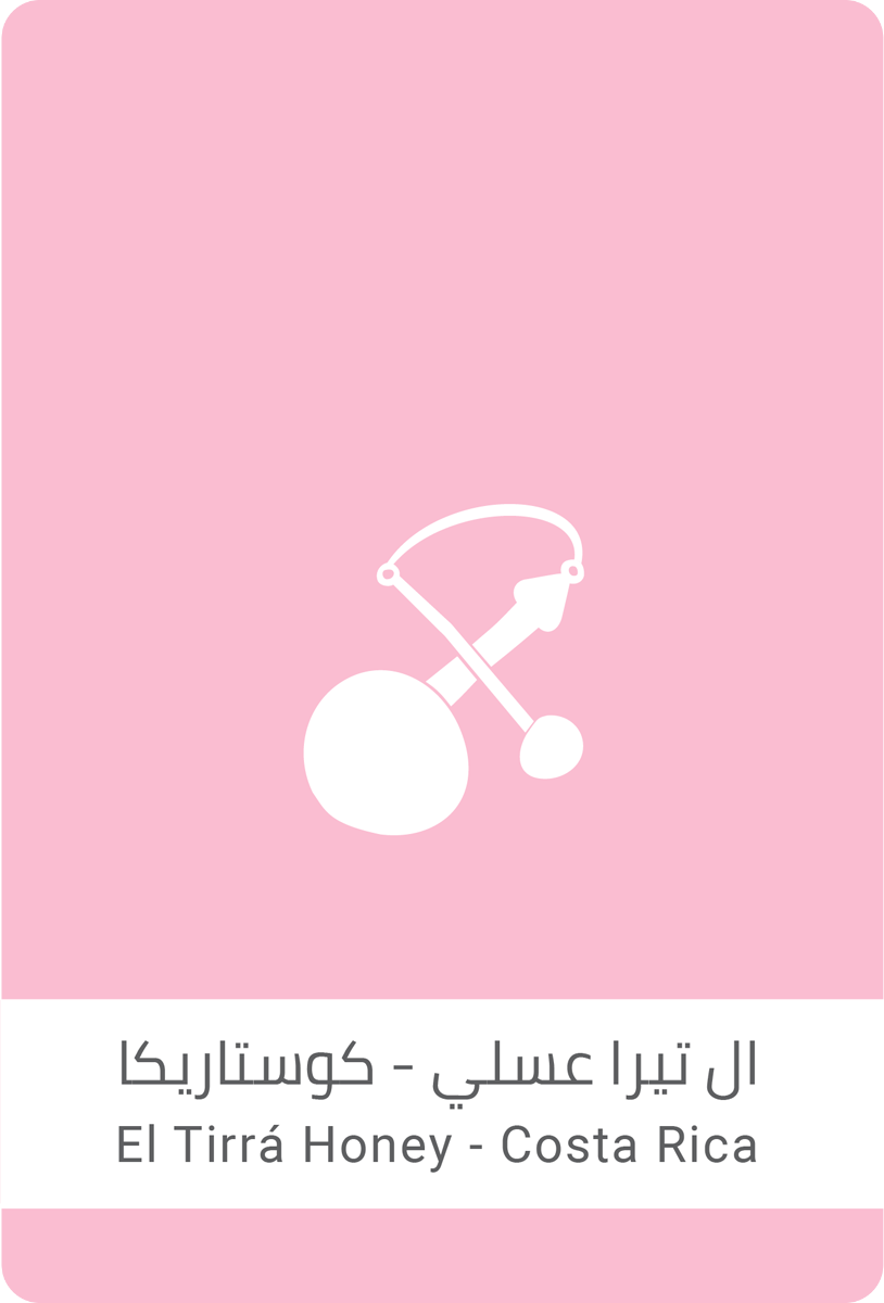 محمصة سلالات | التّيرا عسلية - كوستاريكا 1 كجم