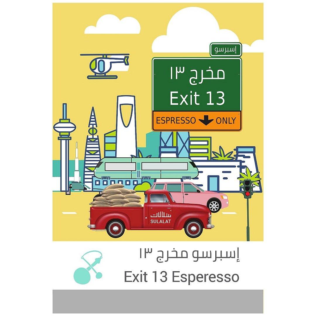 SULALAT ROASTERY | Exit-13 blend 250g