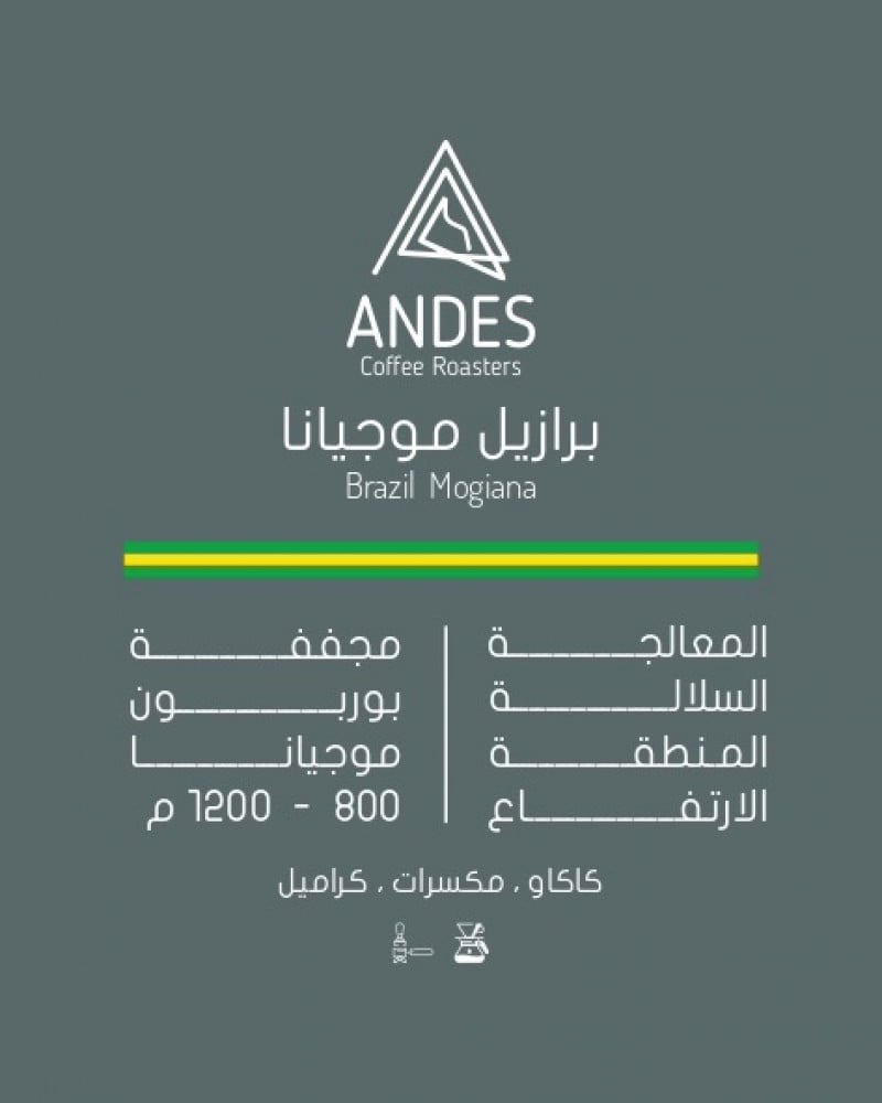 Andes Roestery | Brazil Mogiana 250g