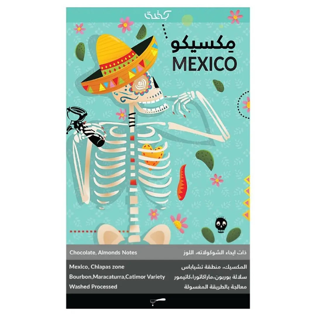 Kiffa | Mexico Espresso - HORIZON