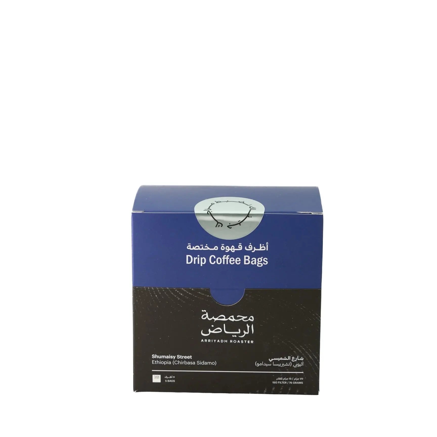 High-quality product photo of ARRIYADH ROASTERY | Drip coffee bags-Shmaisy Street