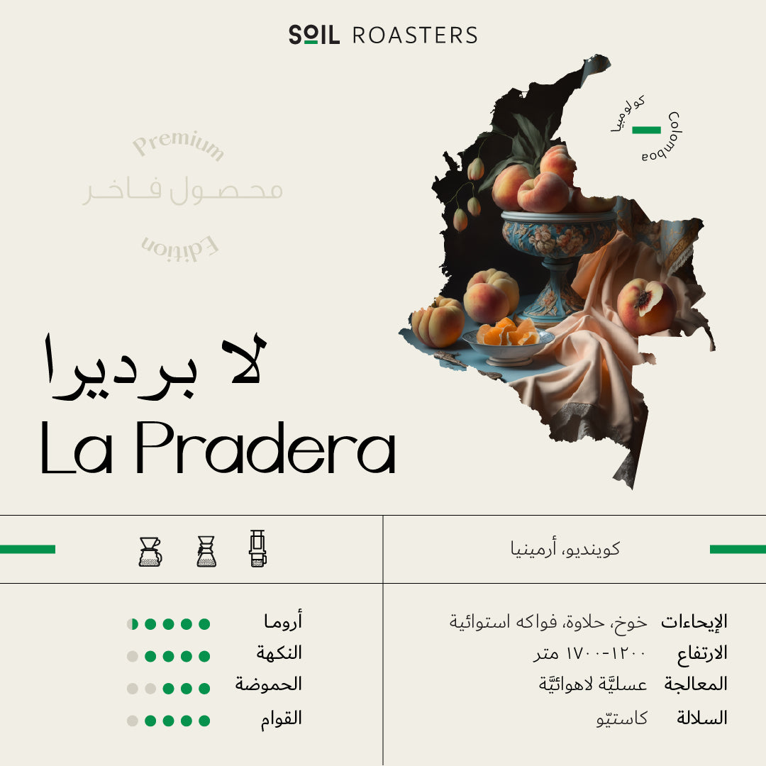 SOIL | La Pradera - Colombia 250g